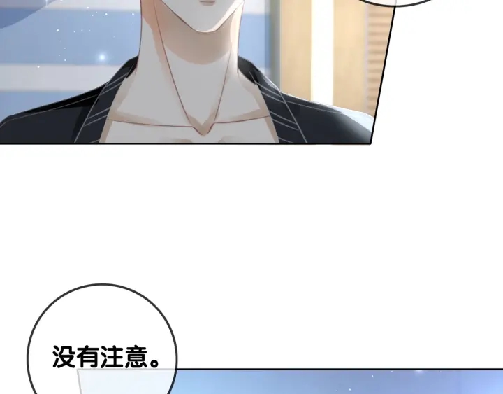 笙笙予你小说免费阅读顾南西漫画,第82话 频遭危险1图
