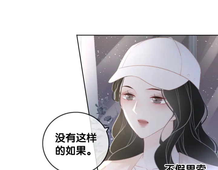 笙笙予你3短剧漫画,第53话 为你画一幅画1图