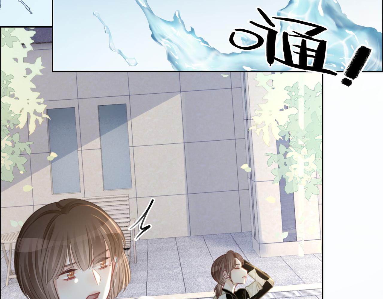 笙笙予你小说免费阅读顾南西漫画,番外23 你是女的？！2图