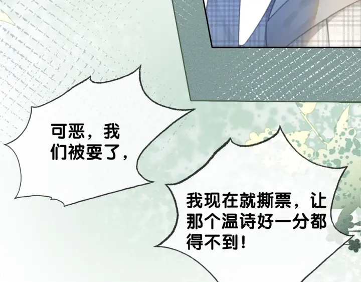 笙笙予你小说免费阅读顾南西漫画,第116话 情景重现1图