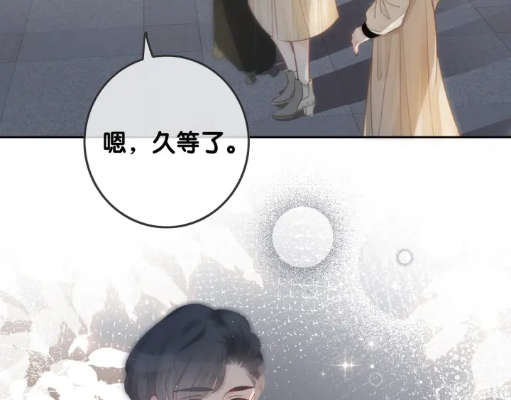 笙笙予你小说免费阅读顾南西漫画,第80话 高调秀恩爱2图