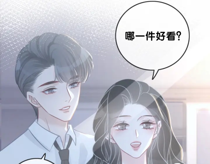笙笙予你小说免费阅读顾南西漫画,第97话 她是焦点1图