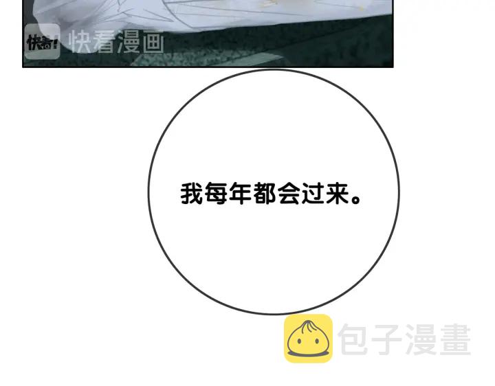 笙笙予你小说免费阅读顾南西漫画,第109话  我们来看您了1图