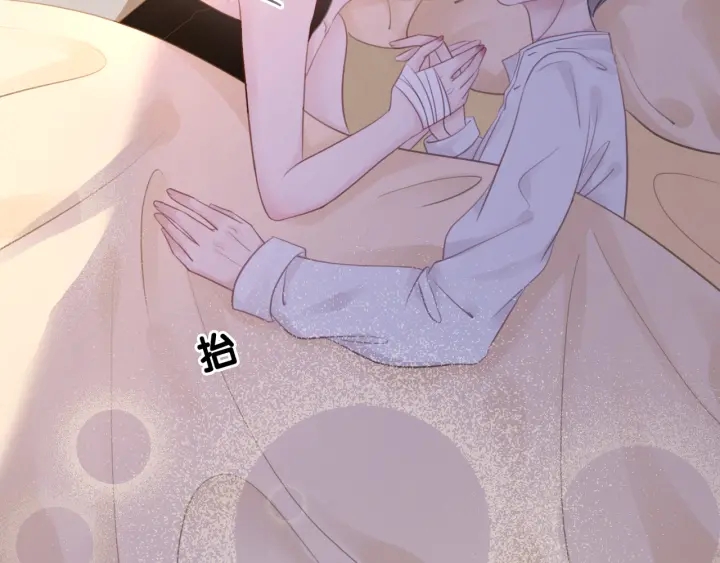 笙笙予你小说免费阅读顾南西漫画,第47话 想对你做些什么2图