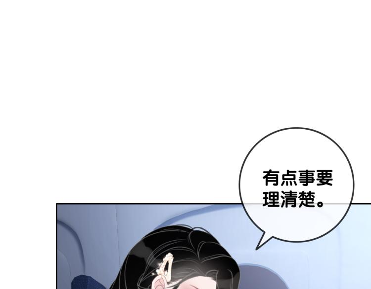 笙笙予你在哪里看漫画,第73话 义无反顾奔向你2图