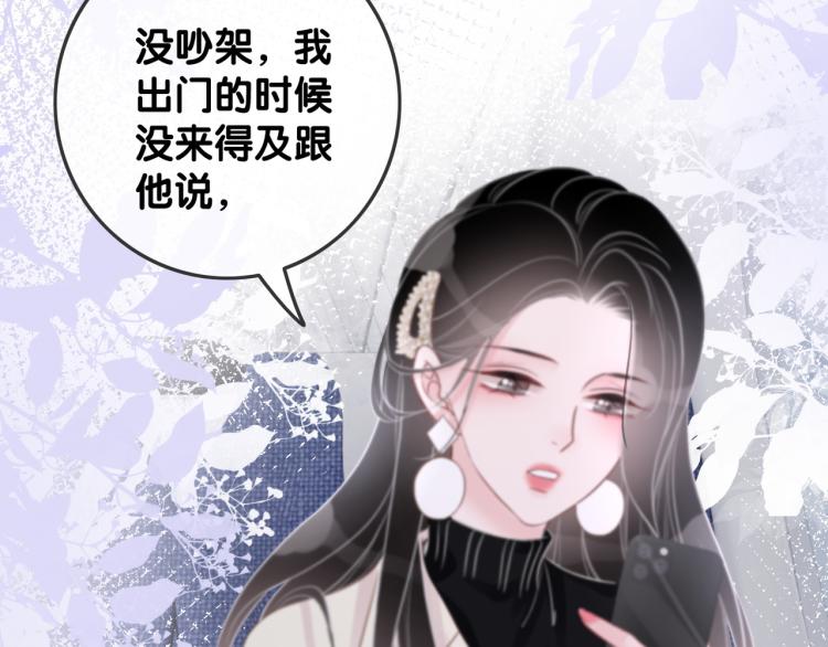 笙笙予你小说免费阅读顾南西漫画,第73话 义无反顾奔向你1图