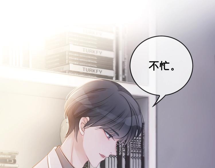 笙笙予你小说免费阅读顾南西漫画,第2话 摸了还想摸1图