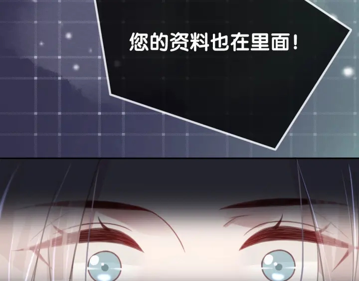 笙笙予你小说免费阅读顾南西漫画,第136话 订婚宴前夕1图