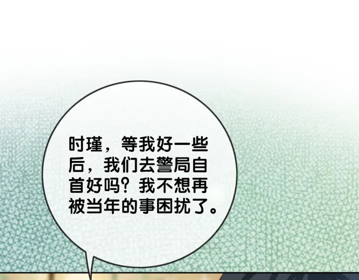 笙笙予你小说免费阅读顾南西漫画,第117话 原来凶手是我1图