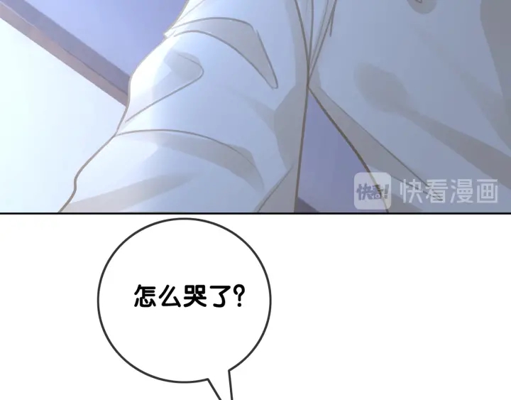 笙笙予你小说免费阅读顾南西漫画,第95话 他有事瞒着我2图