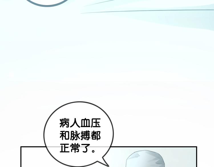 笙笙予你小说免费阅读姜九笙时瑾笔趣阁全文漫画,第1话 我能摸摸你的手吗？2图