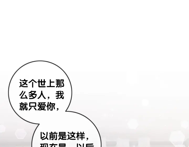 笙笙予你小说免费阅读顾南西漫画,第112话 操心的小金鱼2图