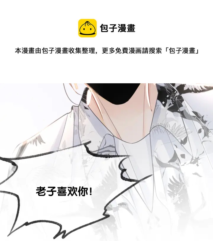 笙笙予你大结局漫画,番外5 彻夜难眠1图