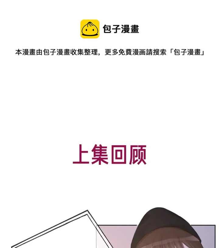 笙笙予你漫画,番外16 要和我在一起吗1图