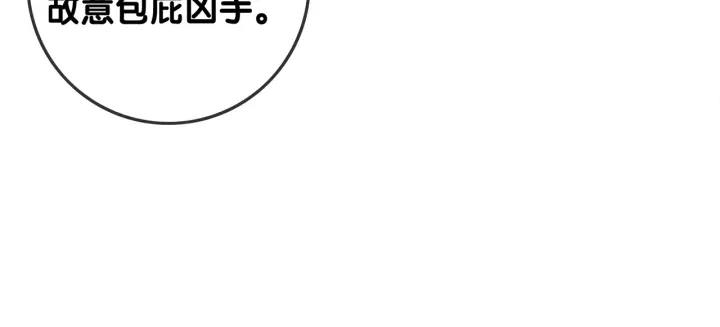 笙笙予你小说在线免费观看漫画,第119话 那个人竟然是她？2图