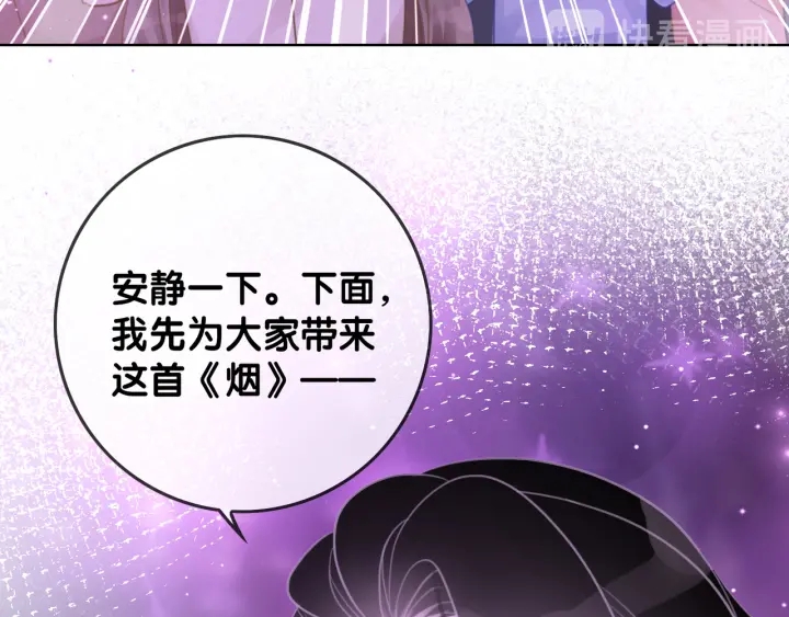 笙笙予你小说免费阅读顾南西漫画,第50话 粉丝的芒果布丁2图