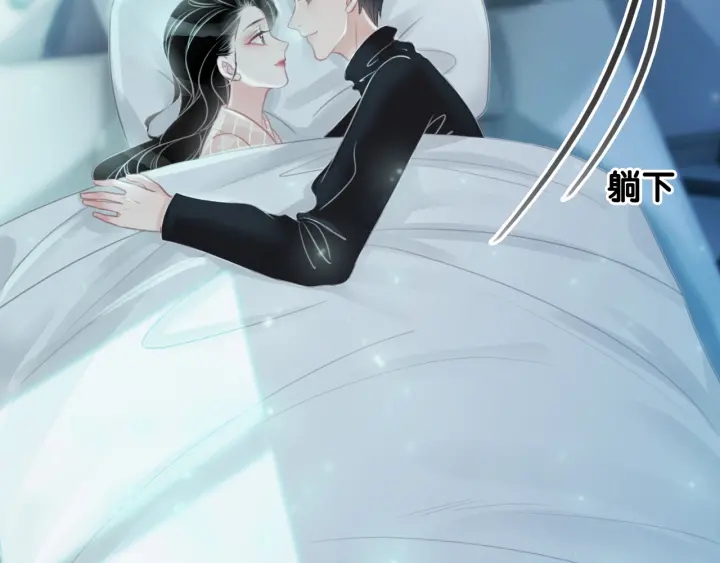 笙笙予你小说免费阅读顾南西漫画,第61话 她是我的底线1图