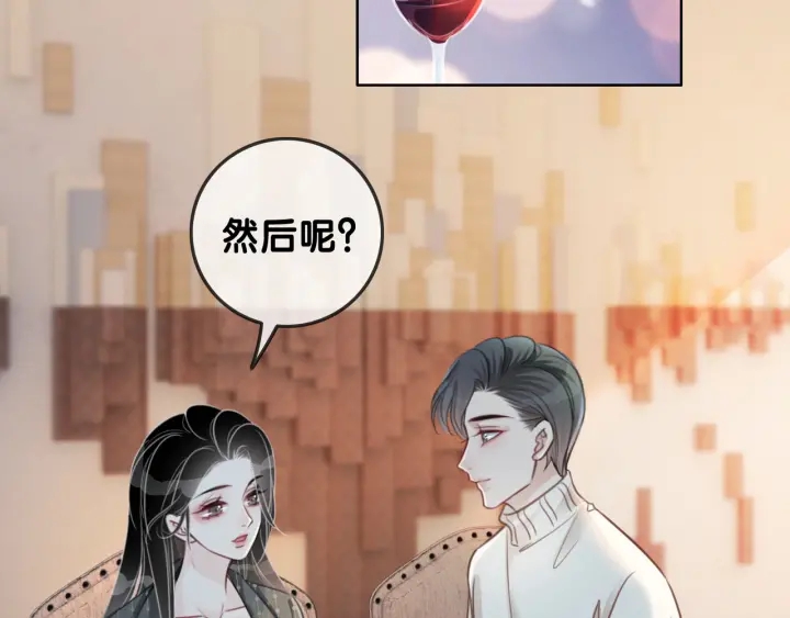 笙笙予你小说笔趣阁漫画,第96话 酒后的告白1图