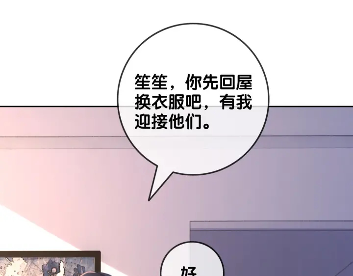 笙笙予你小说免费阅读顾南西漫画,第140话 正式回归徐家1图