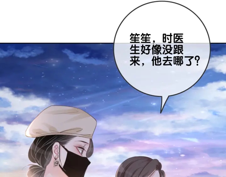 笙笙予你的意思漫画,第80话 高调秀恩爱2图