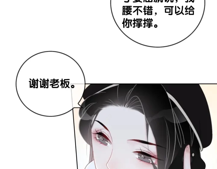 笙笙予你小说笔趣阁漫画,第37话 笙笙是我的2图