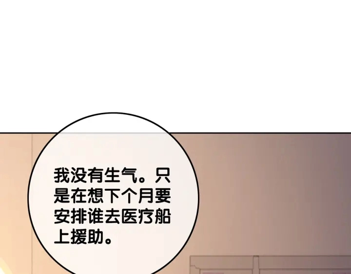 暖风不及你深情漫画,第67话 时医生会打架1图