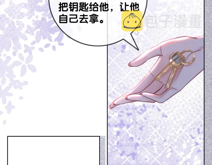笙笙予你小说免费阅读顾南西漫画,第129话 选择离开1图