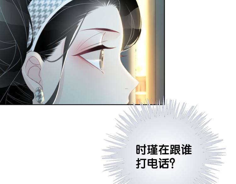 笙笙予你全文免费阅读小说时瑾漫画,第72话 不要放弃我2图