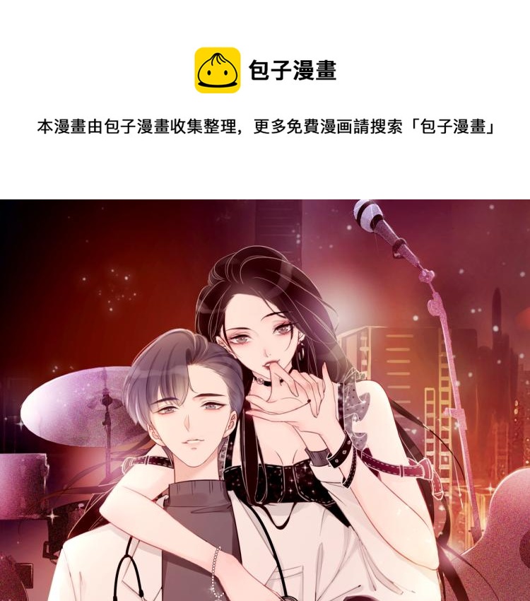 笙笙予你在哪里看漫画,第73话 义无反顾奔向你1图