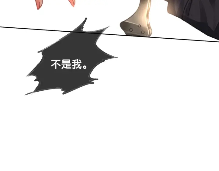 笙笙予你小说免费阅读顾南西漫画,第120话  大快人心的下场2图