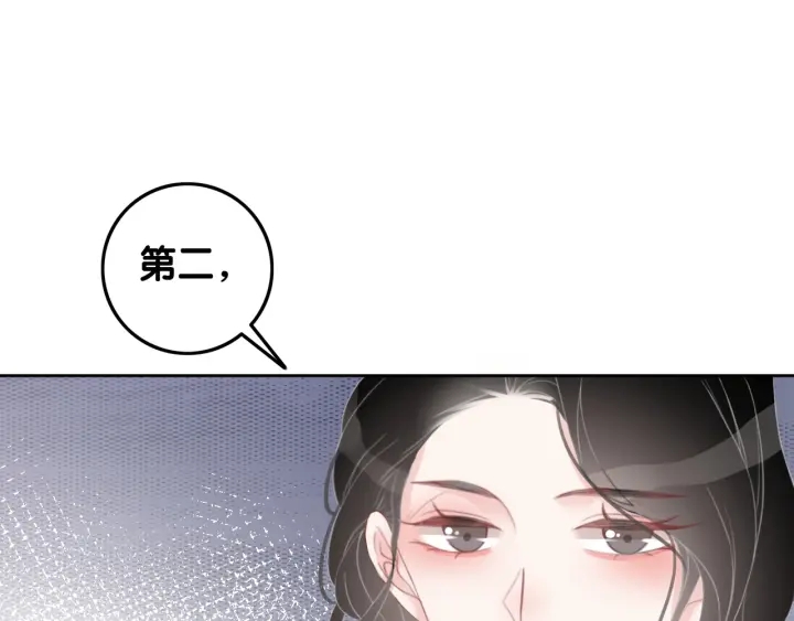笙笙予你小说免费阅读顾南西漫画,第64话 三个条件1图