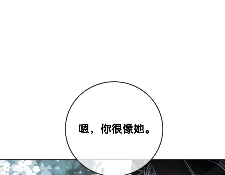 笙笙予你小说免费阅读顾南西漫画,第109话  我们来看您了2图