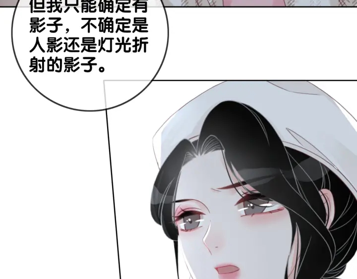 笙笙予你小说免费阅读顾南西漫画,第82话 频遭危险1图