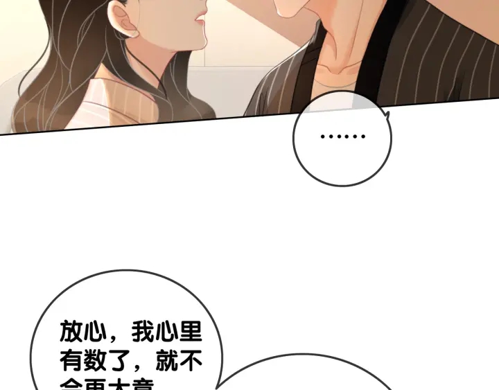 笙笙予你小说免费阅读顾南西漫画,第66话 时医生不擅长的事1图