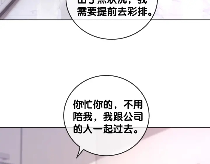 笙笙予你全集漫画,第43话 把她当女儿养2图