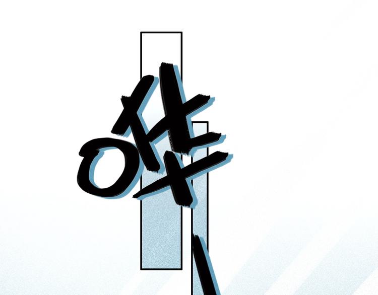 笙笙予你小说免费阅读顾南西漫画,第1话 我能摸摸你的手吗？2图