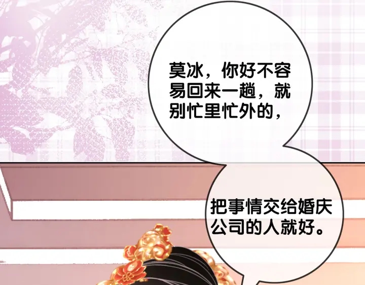 笙笙予你小说免费阅读顾南西漫画,第143话 这次不再分开2图