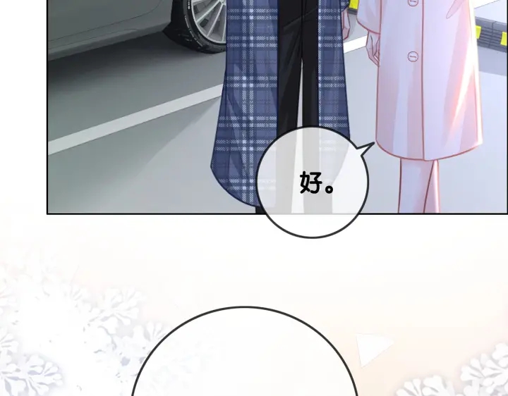 笙笙予你小说免费阅读顾南西漫画,第143话 这次不再分开2图