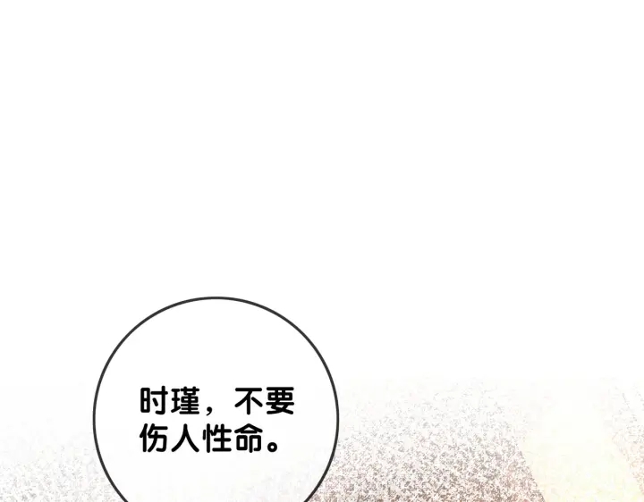 笙笙予你小说免费阅读顾南西漫画,第104话  事情过后的暴怒2图