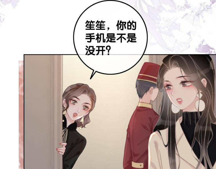 笙笙予你小说免费阅读顾南西漫画,第73话 义无反顾奔向你2图