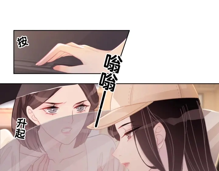 笙笙予你漫画免费下拉式土豆漫画网漫画,第39话 你是我女朋友1图