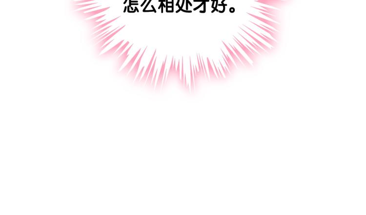 笙笙予你小说免费阅读顾南西漫画,第73话 义无反顾奔向你2图