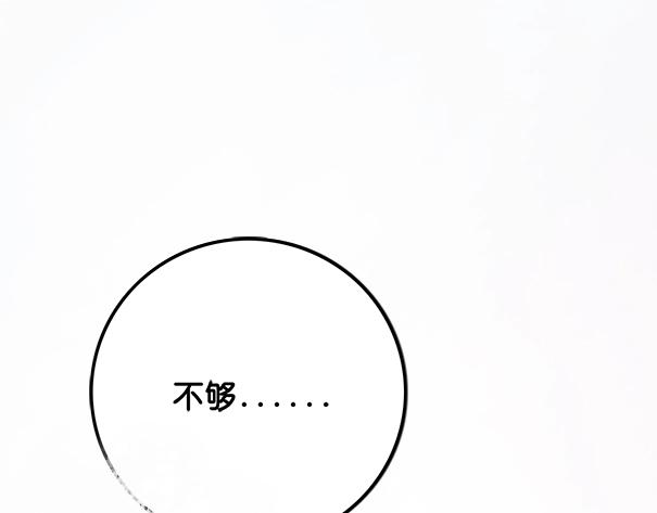 笙笙予你小说免费阅读顾南西漫画,第1话 我能摸摸你的手吗？1图