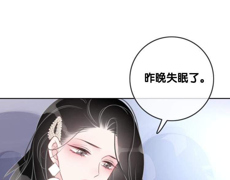 笙笙予你在哪里看漫画,第73话 义无反顾奔向你2图