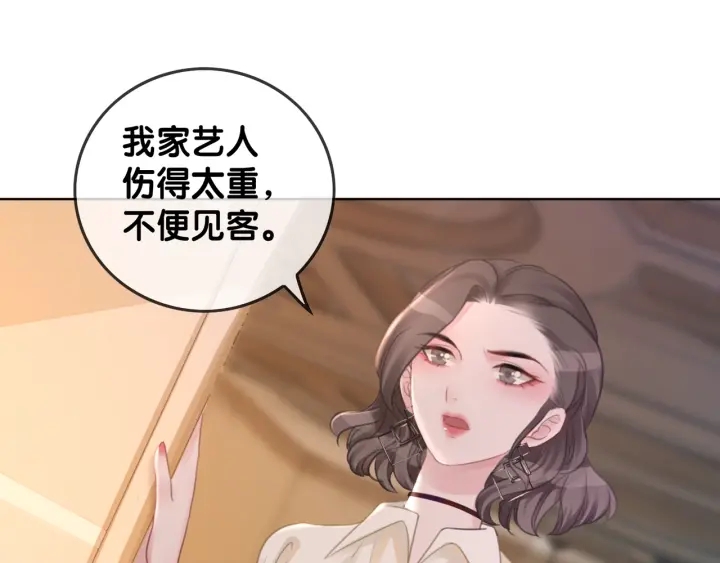 笙笙予你小说免费阅读顾南西漫画,第21话 笙爷英雄救崽！1图