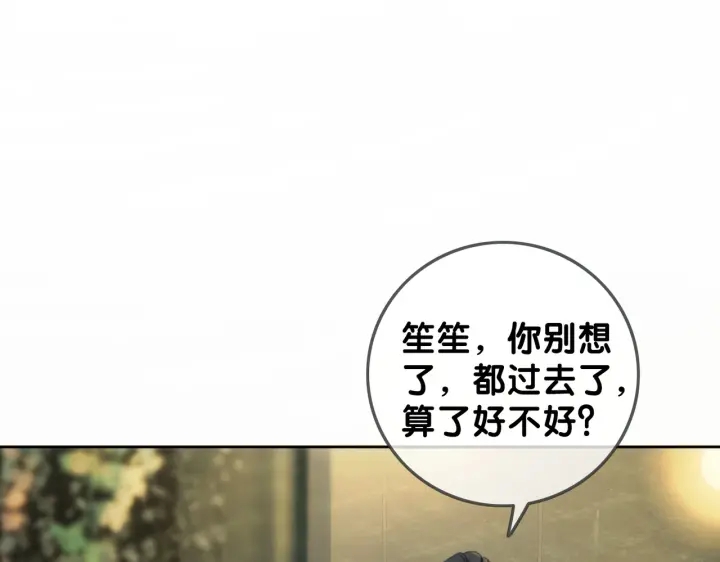 笙笙予你小说免费阅读顾南西漫画,第117话 原来凶手是我1图