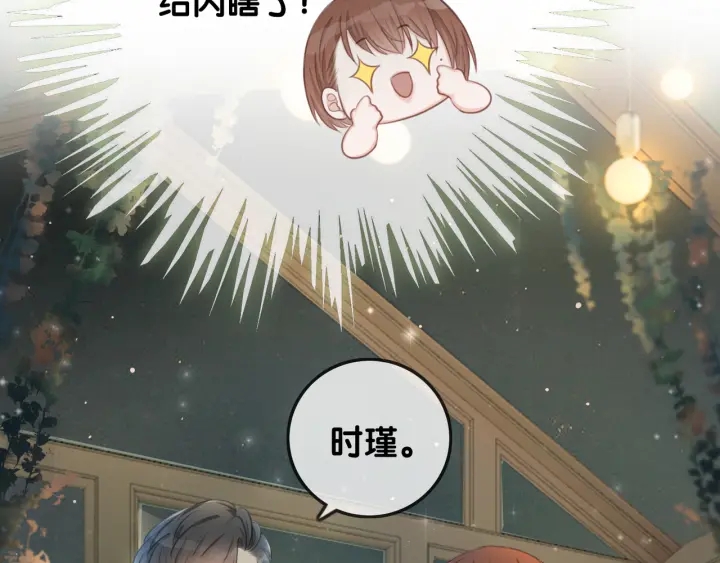 笙笙予你小说免费阅读顾南西漫画,第28话 他与她的同款纹身2图