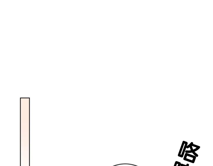 笙笙予你全文免费观看漫画,第29话 偷走外科小哥哥2图