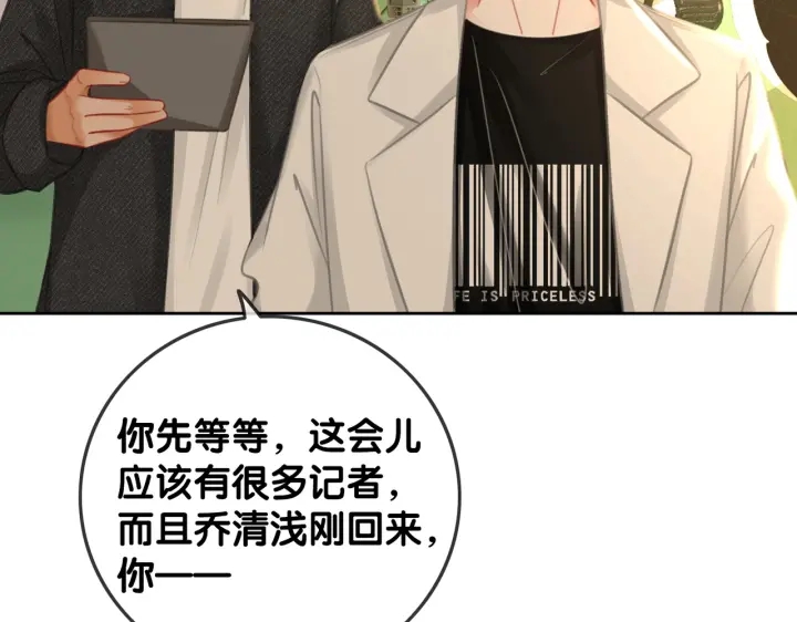 笙笙予你小说免费阅读顾南西漫画,番外14 我是他男朋友2图