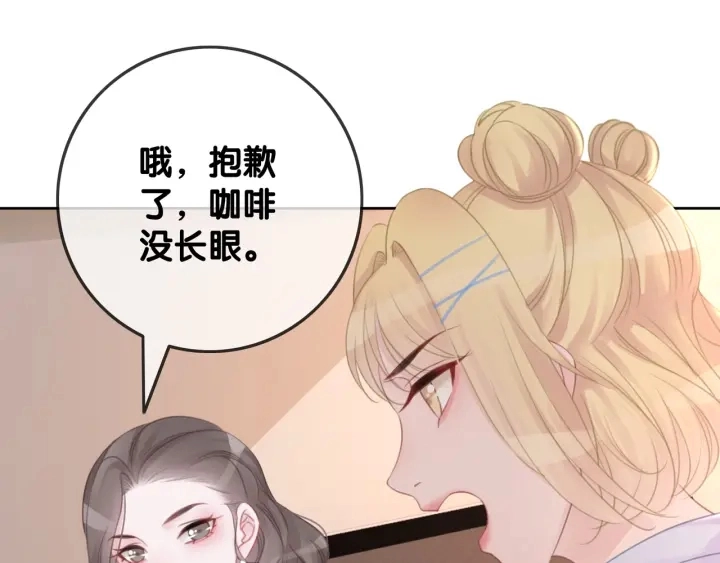 笙笙予你小说免费阅读顾南西漫画,第33话 开口对你说喜欢1图